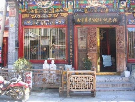 Beijing Folklore Museum
