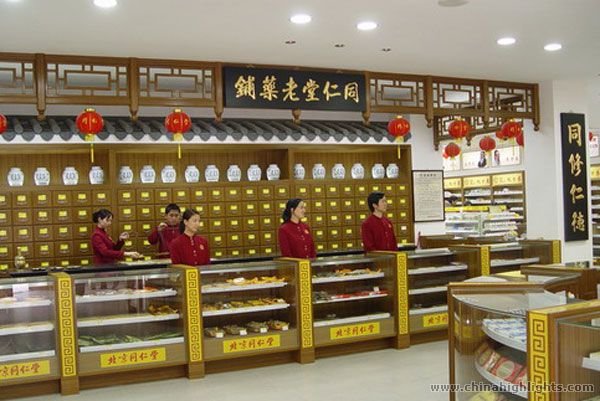 Tong Ren Tang Tong Ren Tang