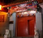 Photos of Beijing Double Happiness Courtyard Hotel