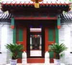 Photos of Beijing Sihe Courtyard Hotel