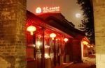 Photos of Beijing Soluxe Courtyard Hotel